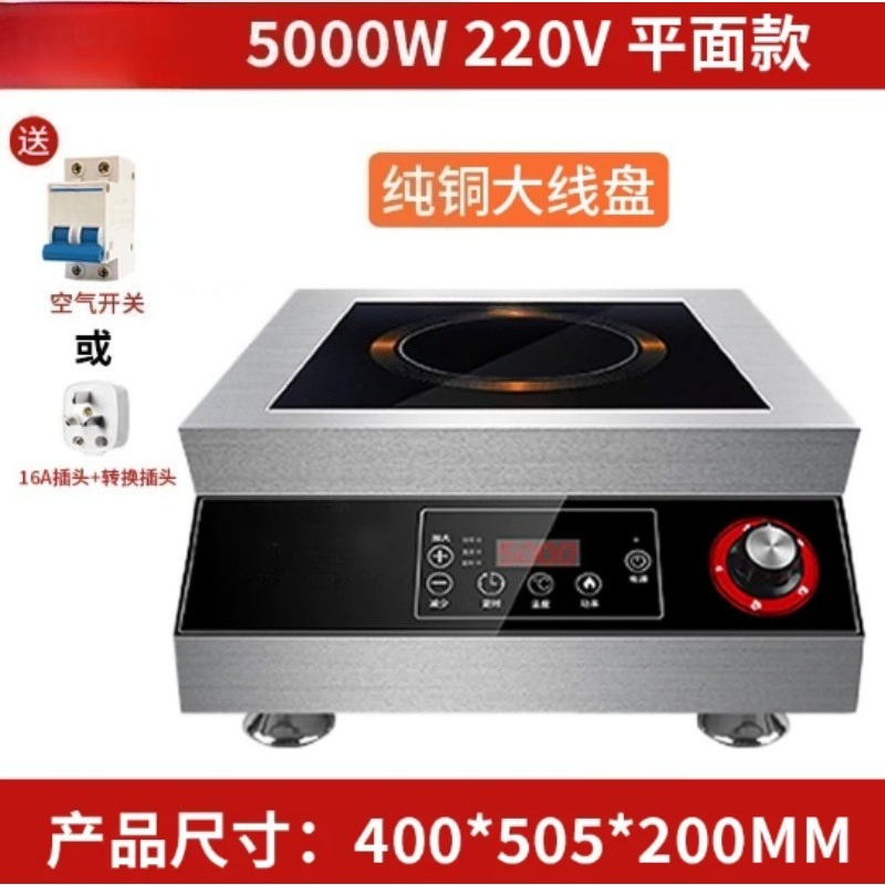 Commercial Kitchen Induction - موقد حثي مسطح بقوة 5000 واط،